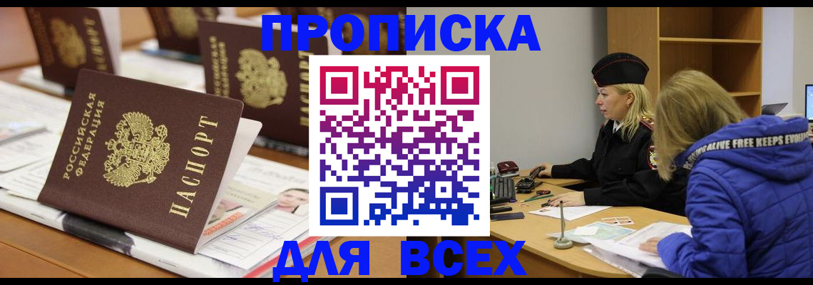 прописка гарантия в Ненецком АО