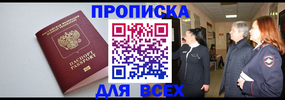 прописка для военкомата в Ненецком АО