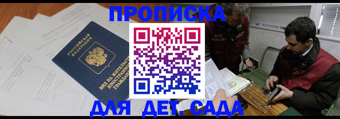 прописка законно в Ненецком АО