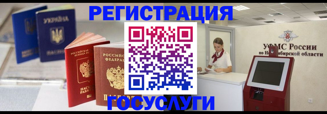 прописка регистрация в Ненецком АО